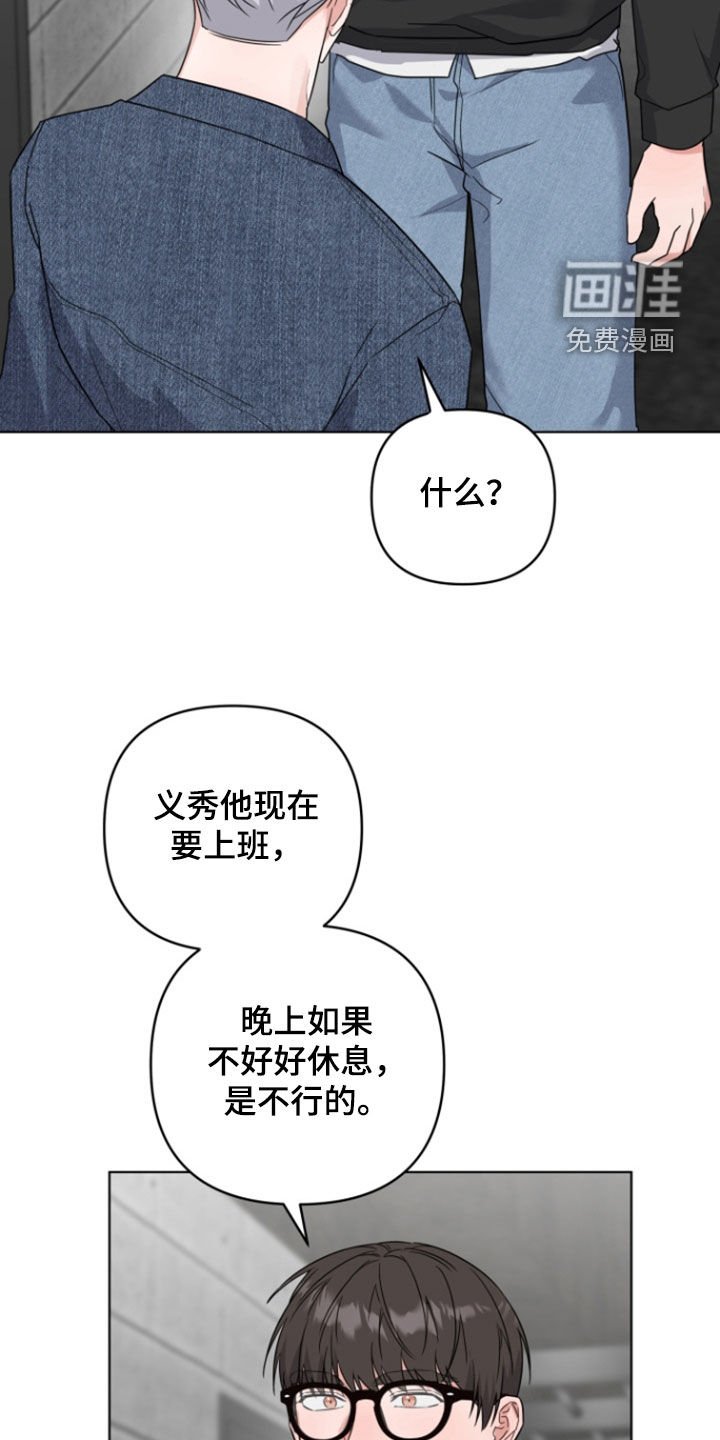 第29章：打架