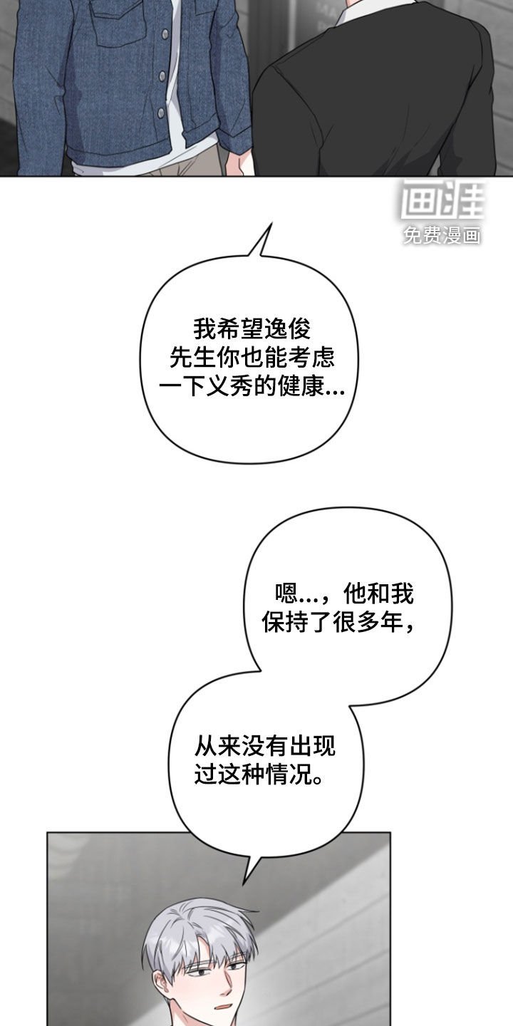 第29章：打架