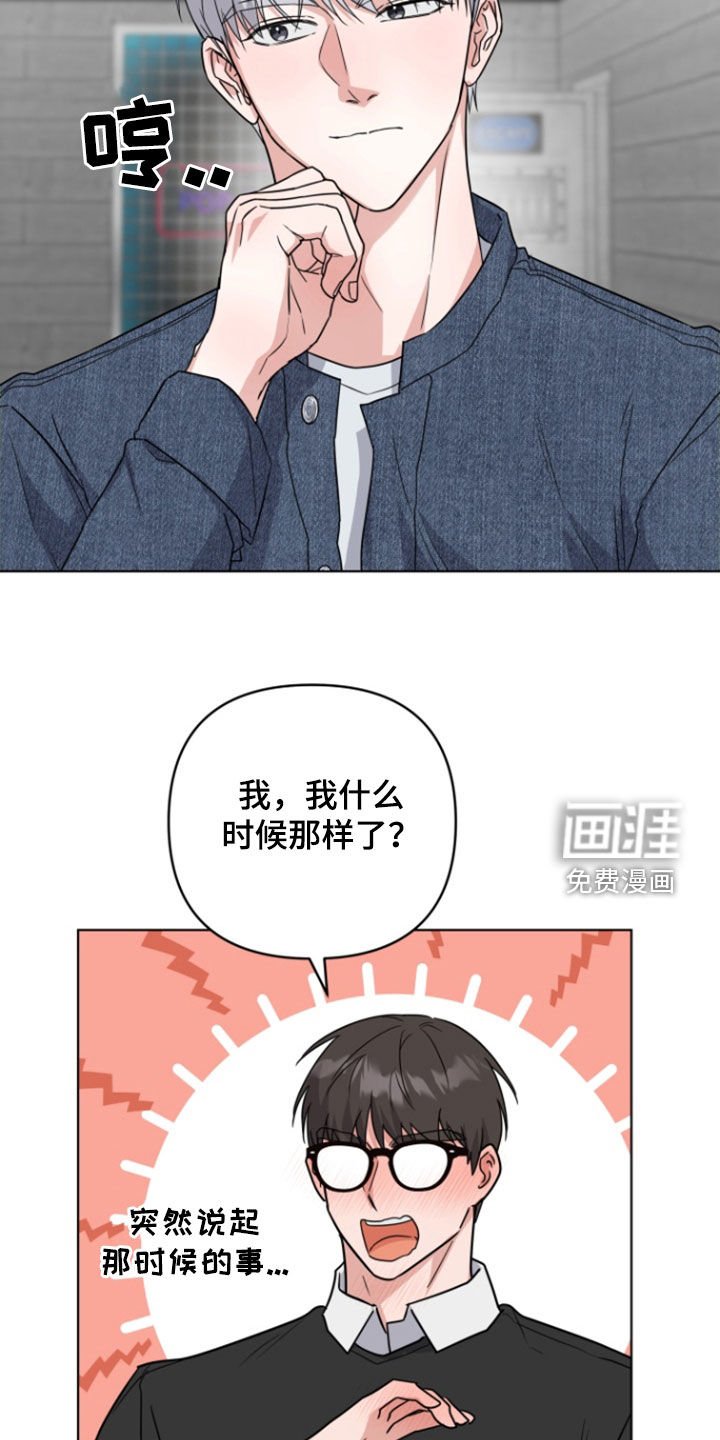 第29章：打架
