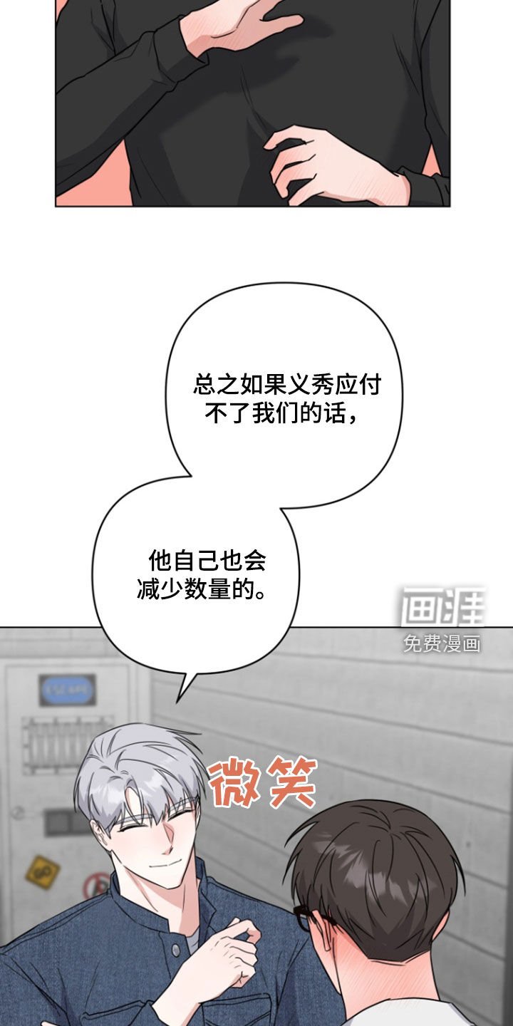 第29章：打架
