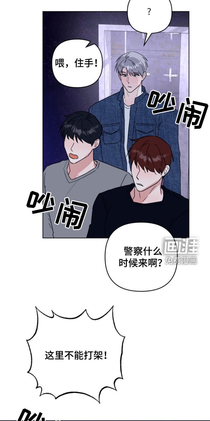 第29章：打架