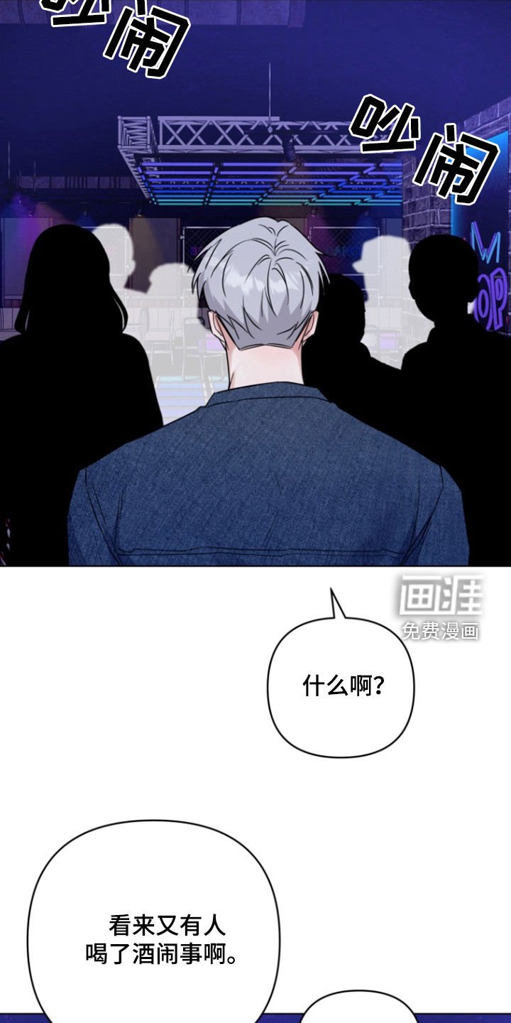 第29章：打架