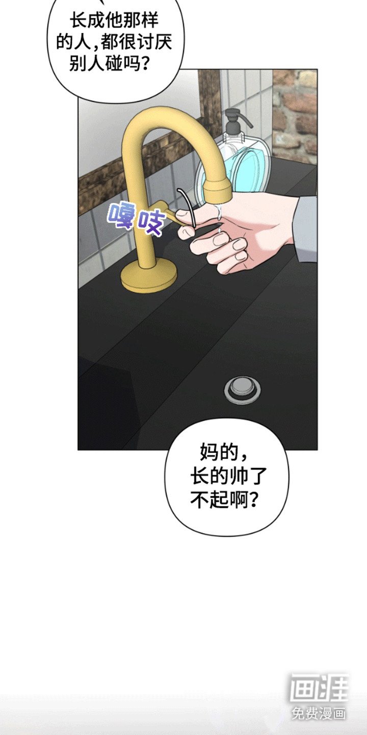 第3章：背后蛐蛐