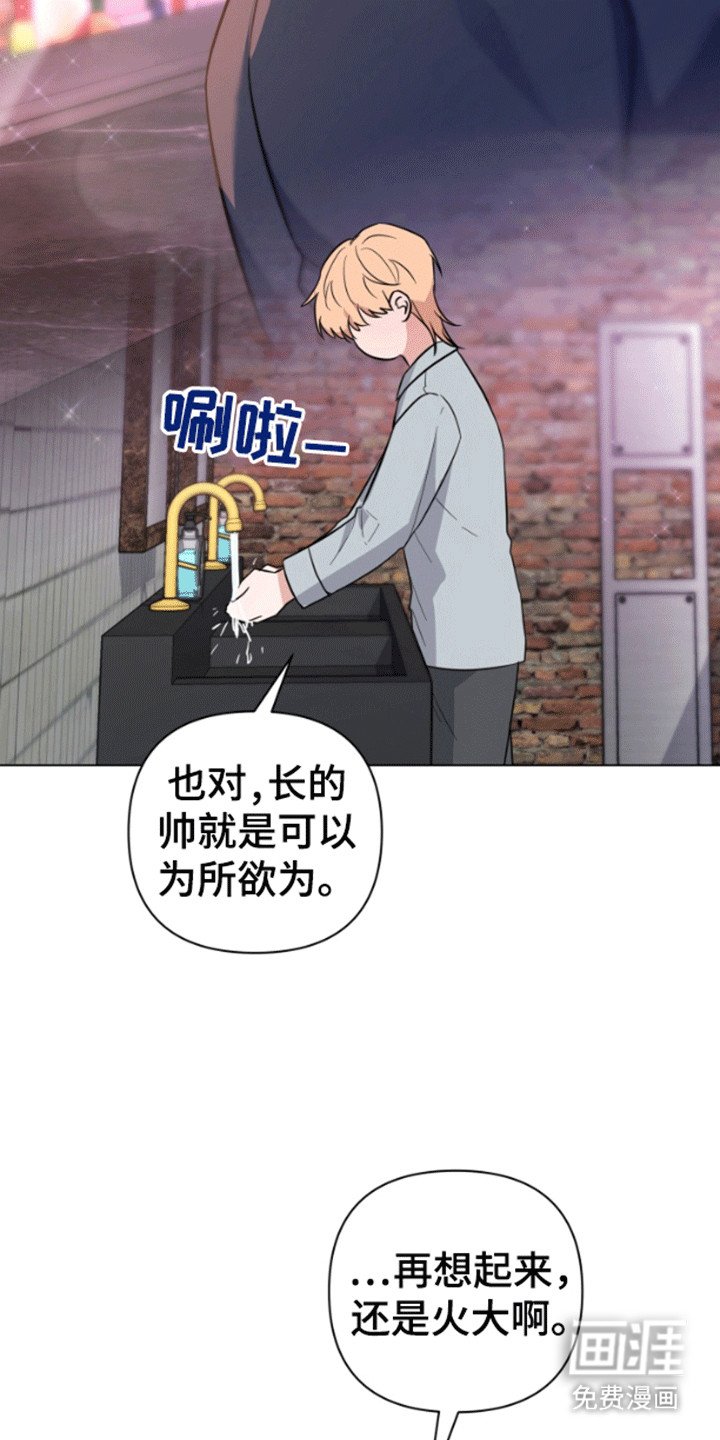 第3章：背后蛐蛐