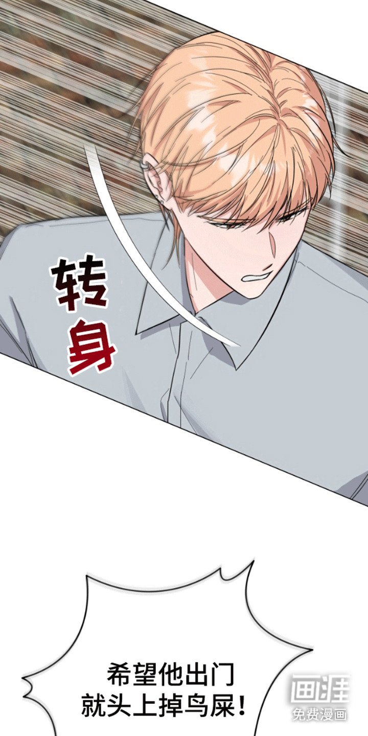 第3章：背后蛐蛐