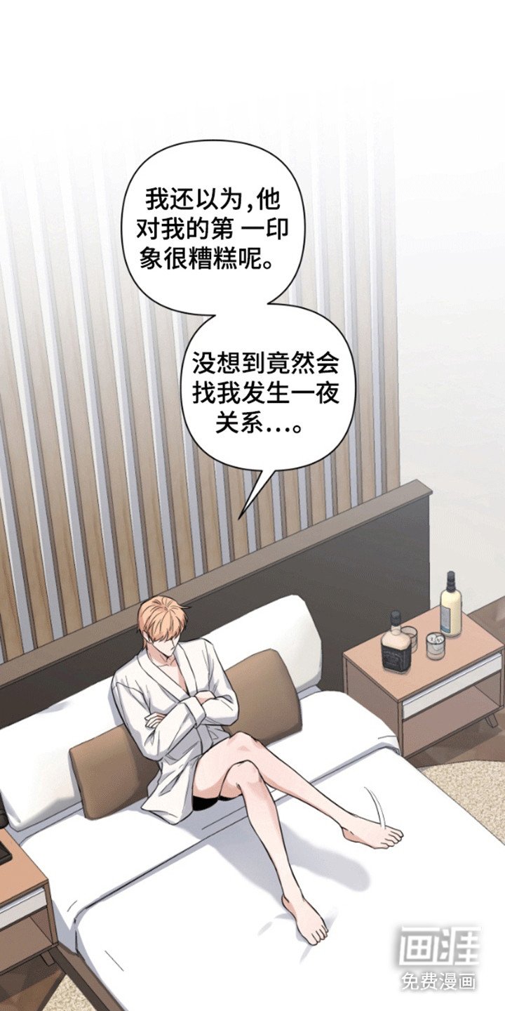 第3章：背后蛐蛐