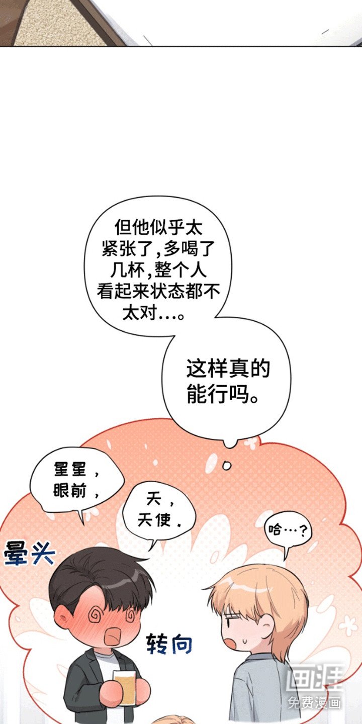 第3章：背后蛐蛐
