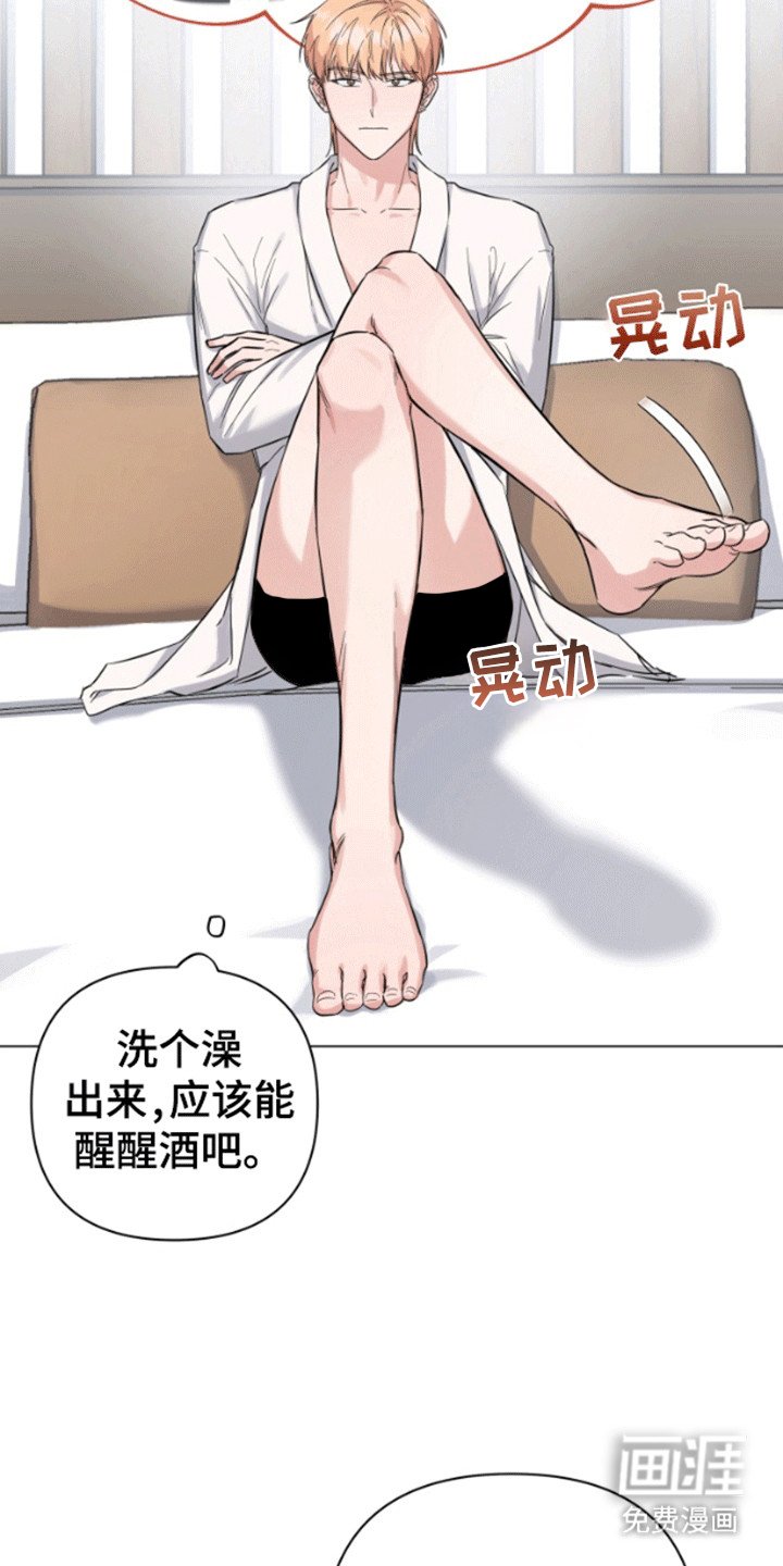 第3章：背后蛐蛐
