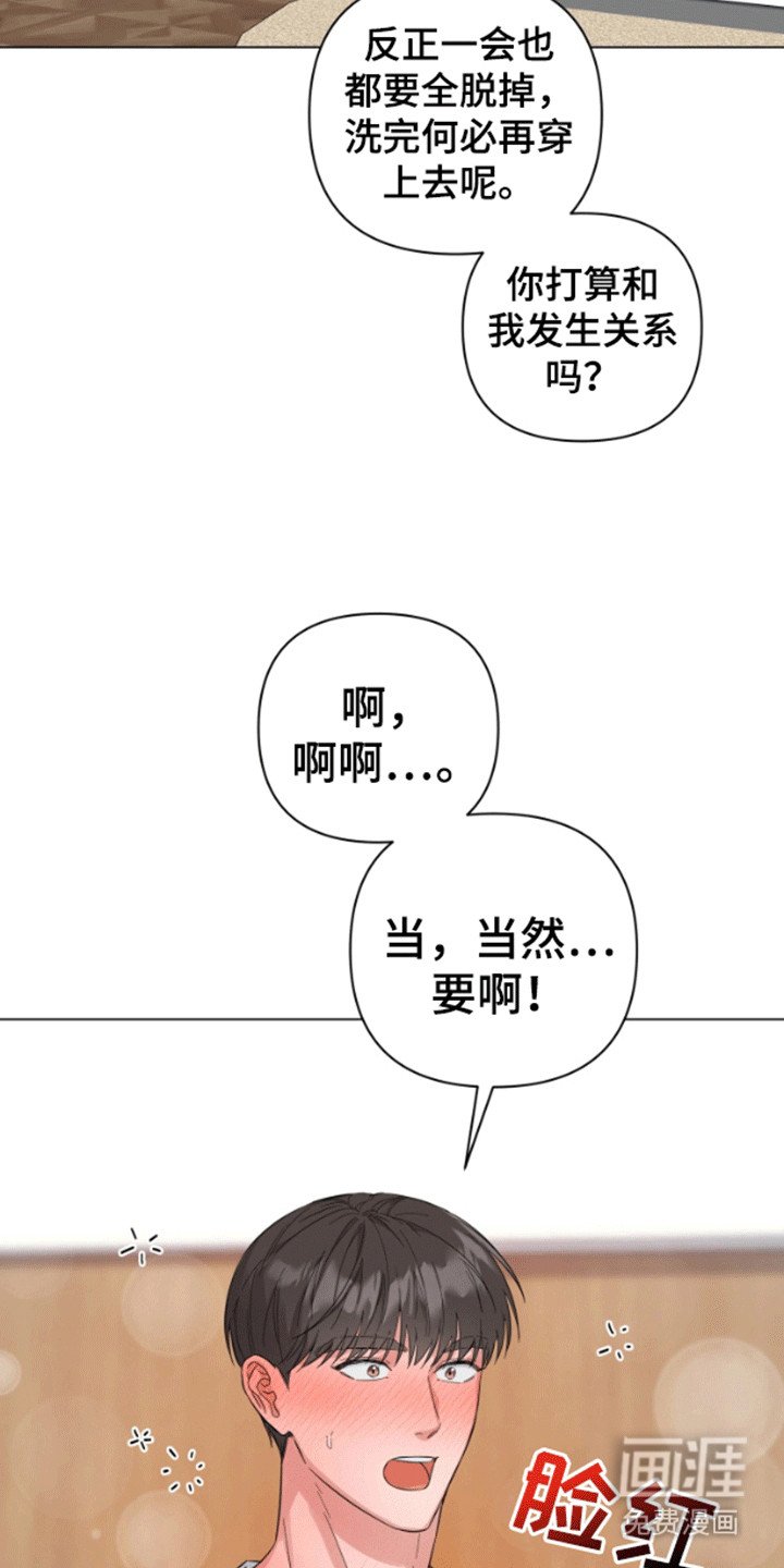 第3章：背后蛐蛐