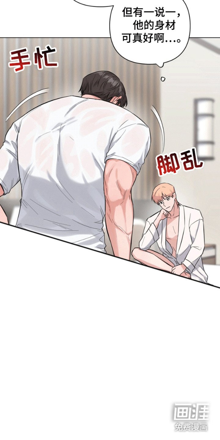 第3章：背后蛐蛐