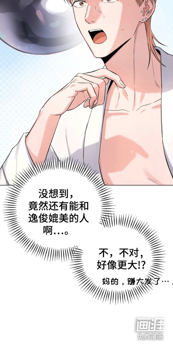 第3章：背后蛐蛐