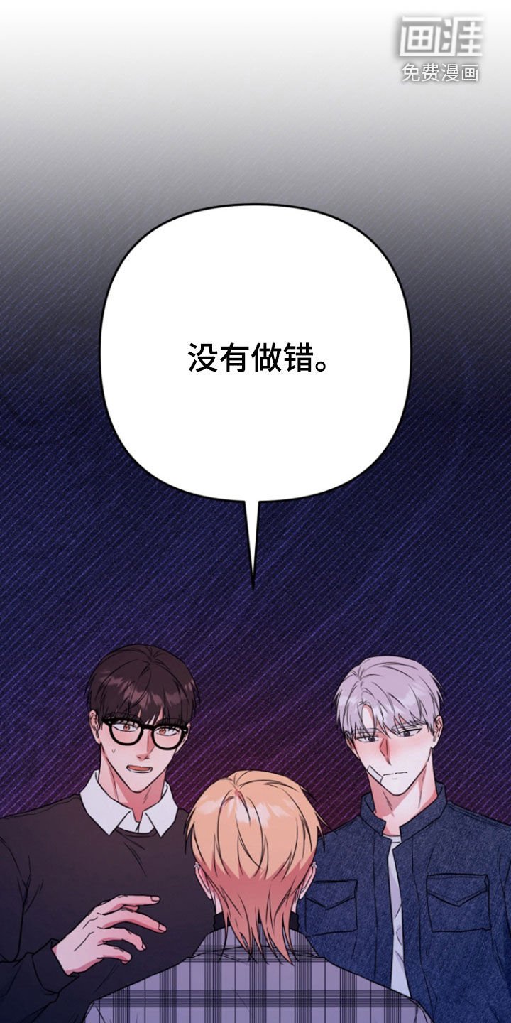 第30章：我没做错