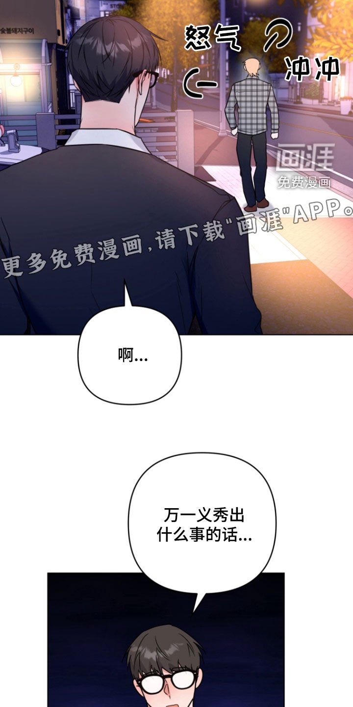 第31章：生闷气