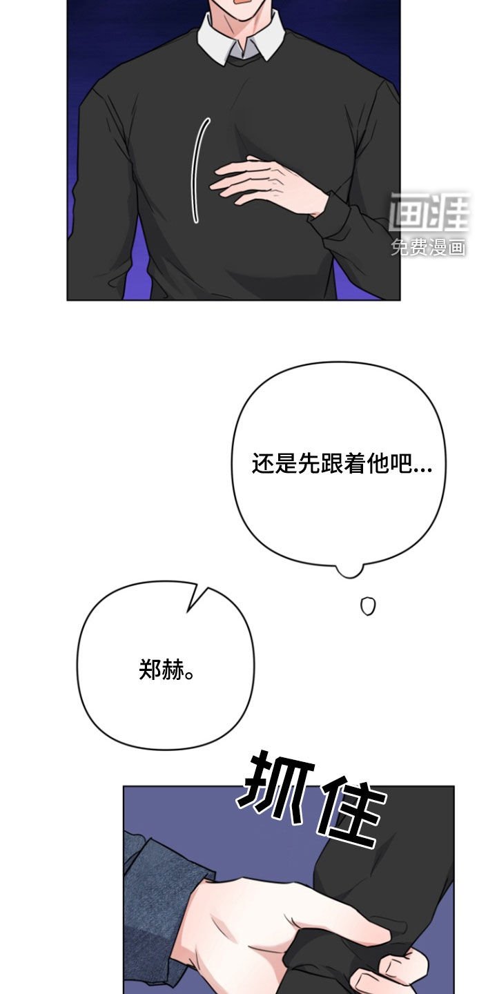 第31章：生闷气