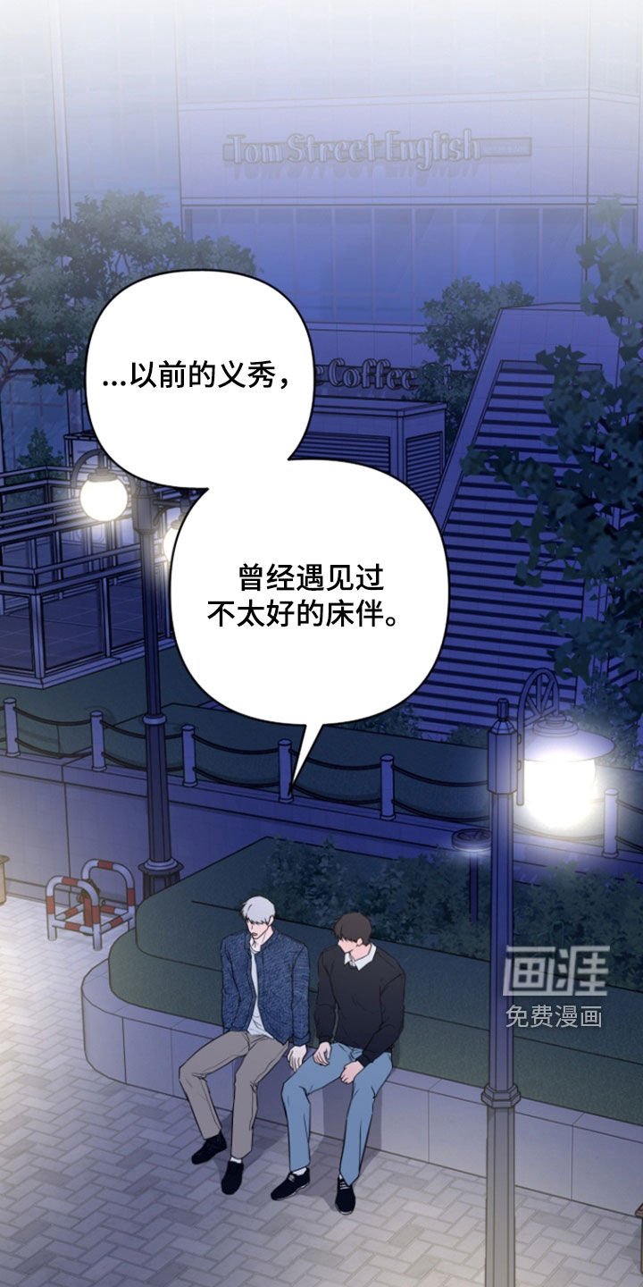 第31章：生闷气