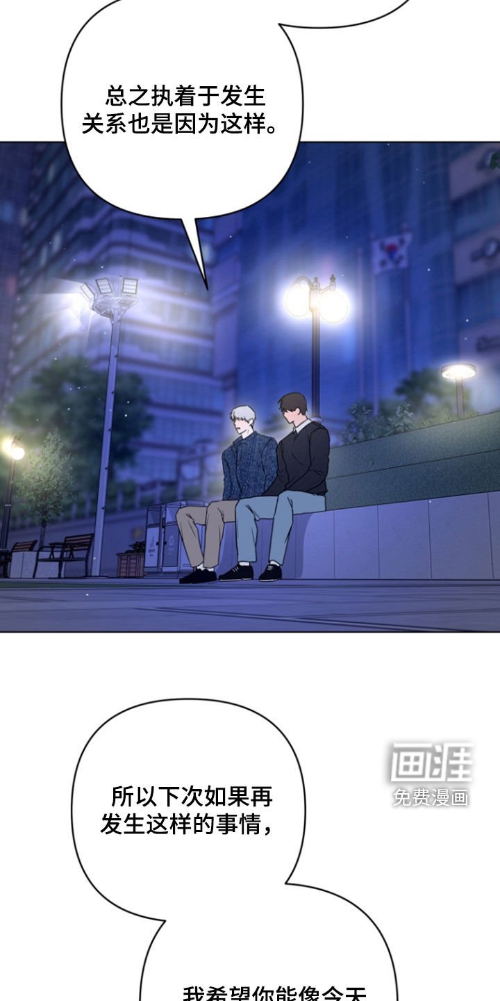 第31章：生闷气