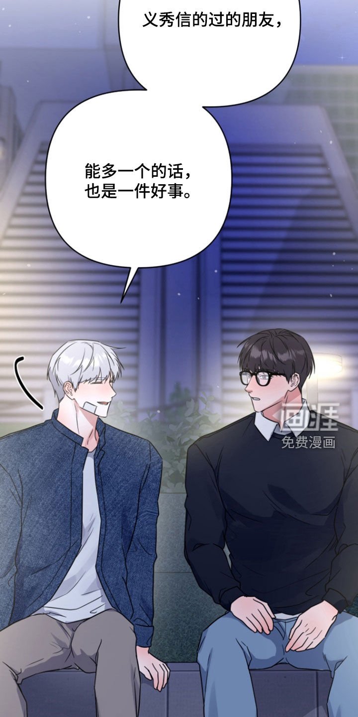 第31章：生闷气
