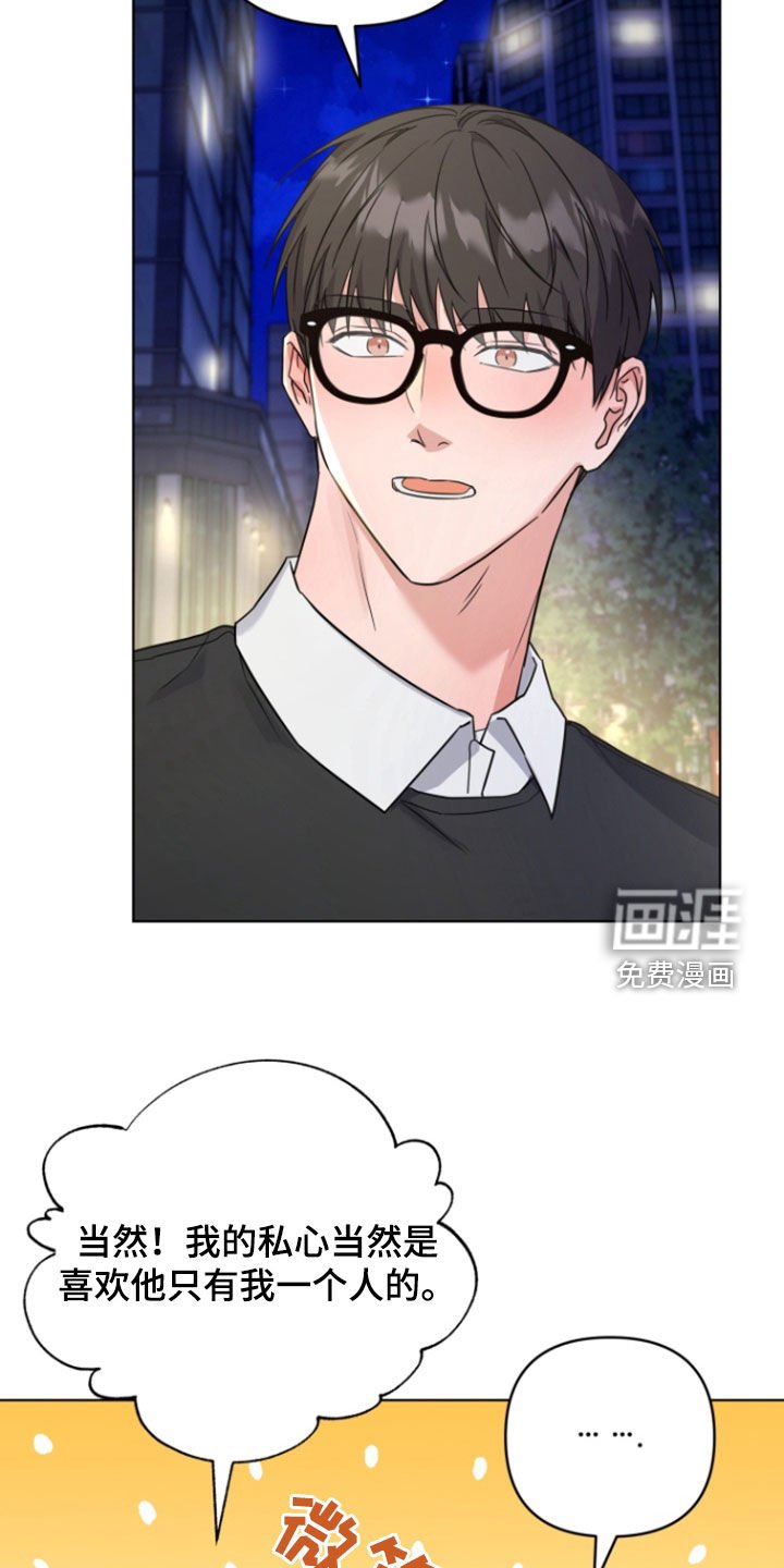 第31章：生闷气