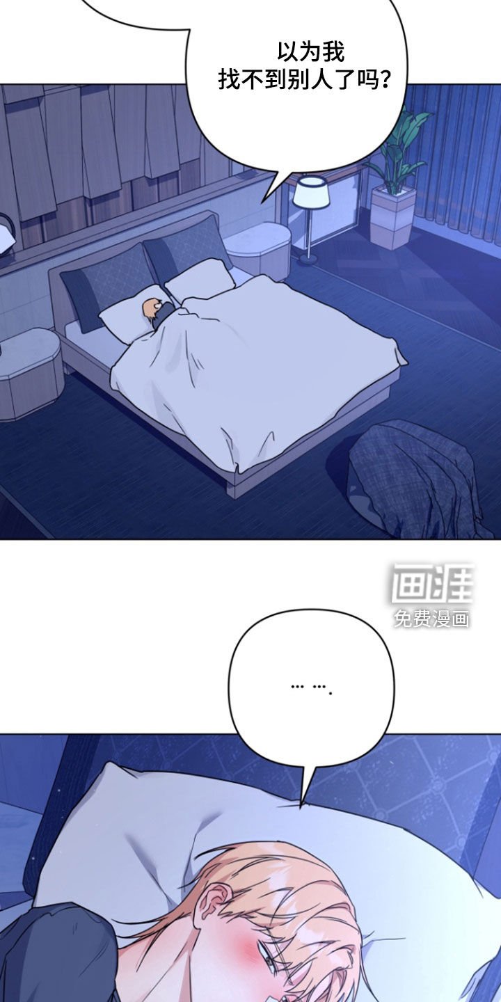 第31章：生闷气