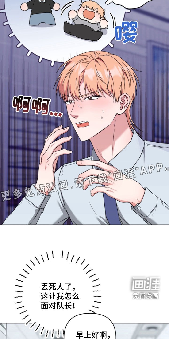 第32章：噩梦