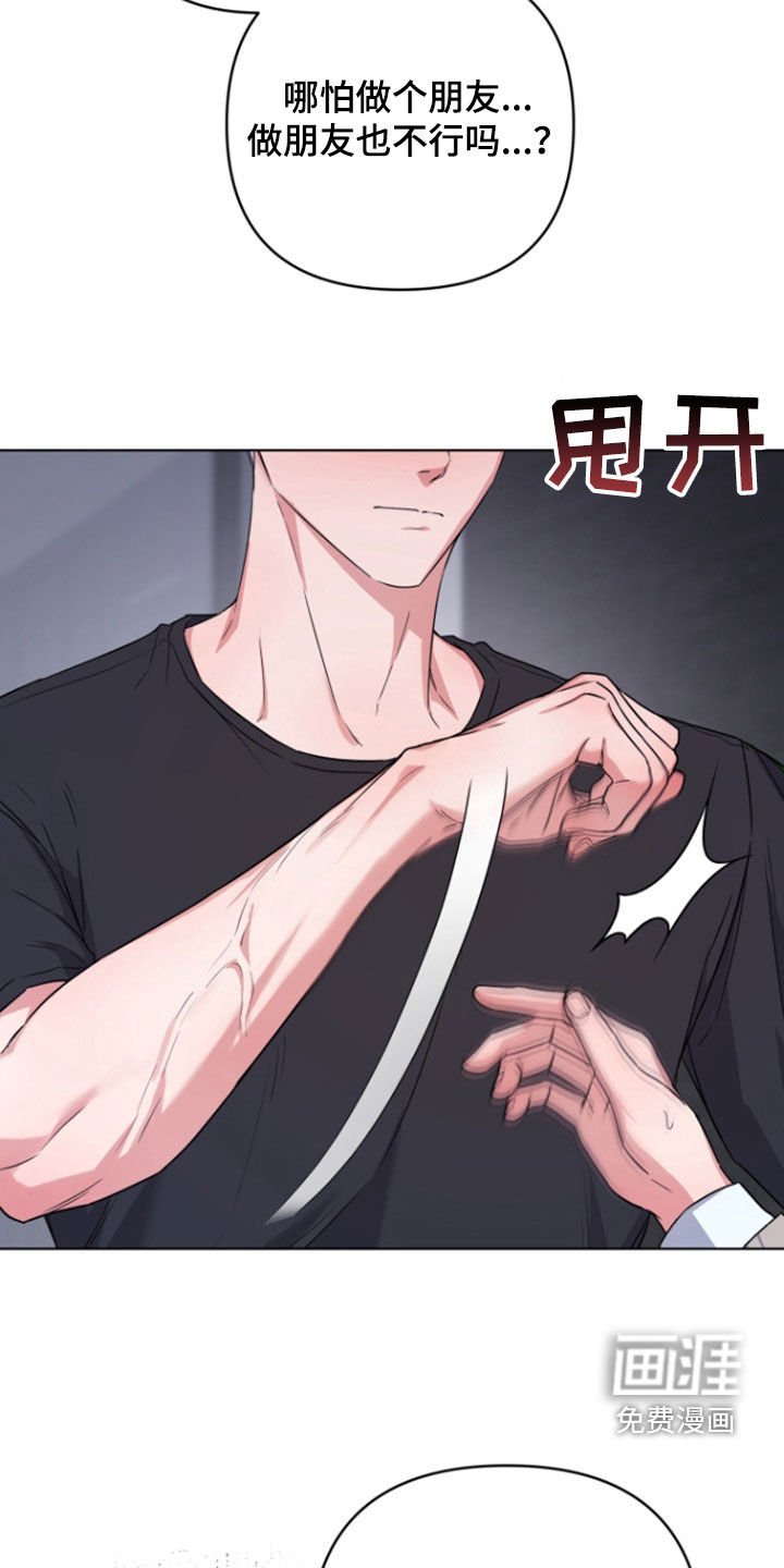 第32章：噩梦