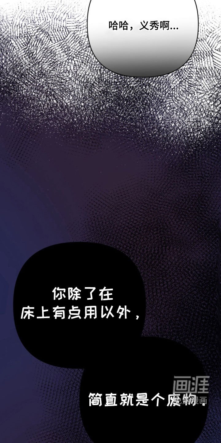 第32章：噩梦