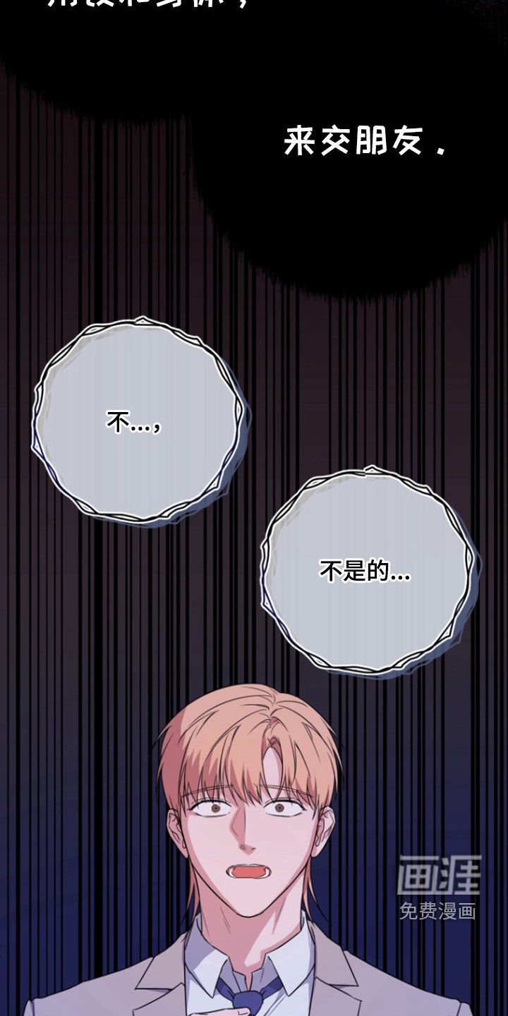 第32章：噩梦