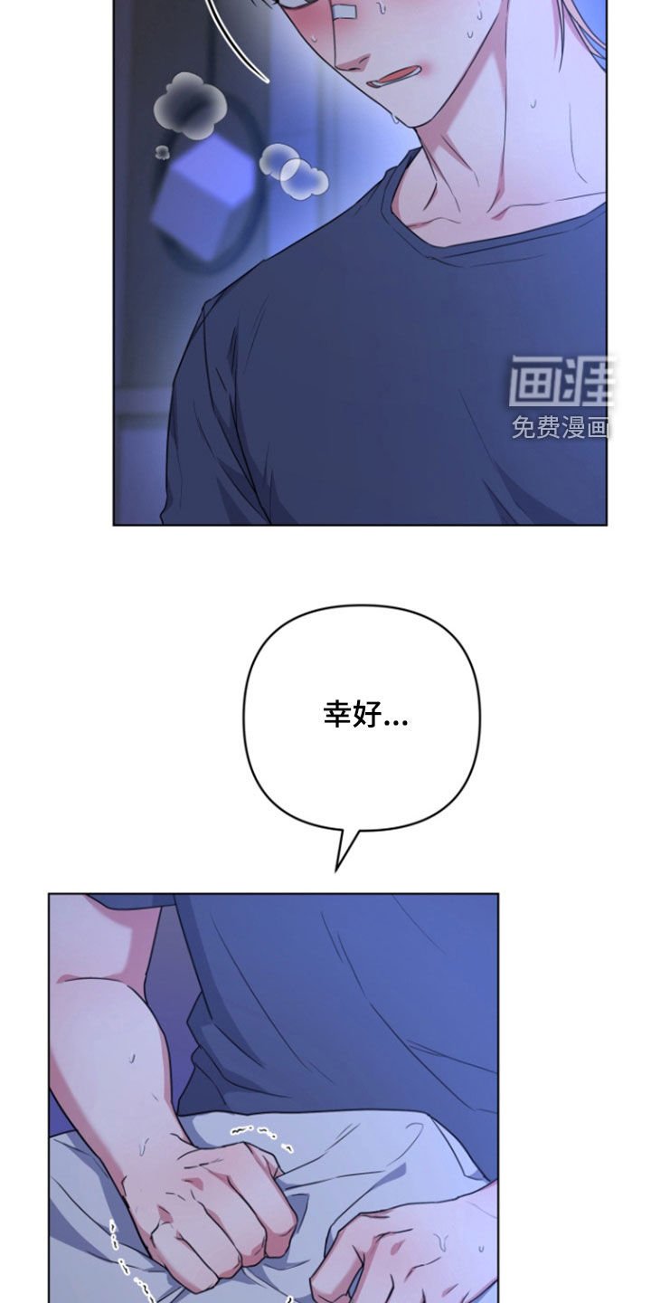 第33章：哭泣