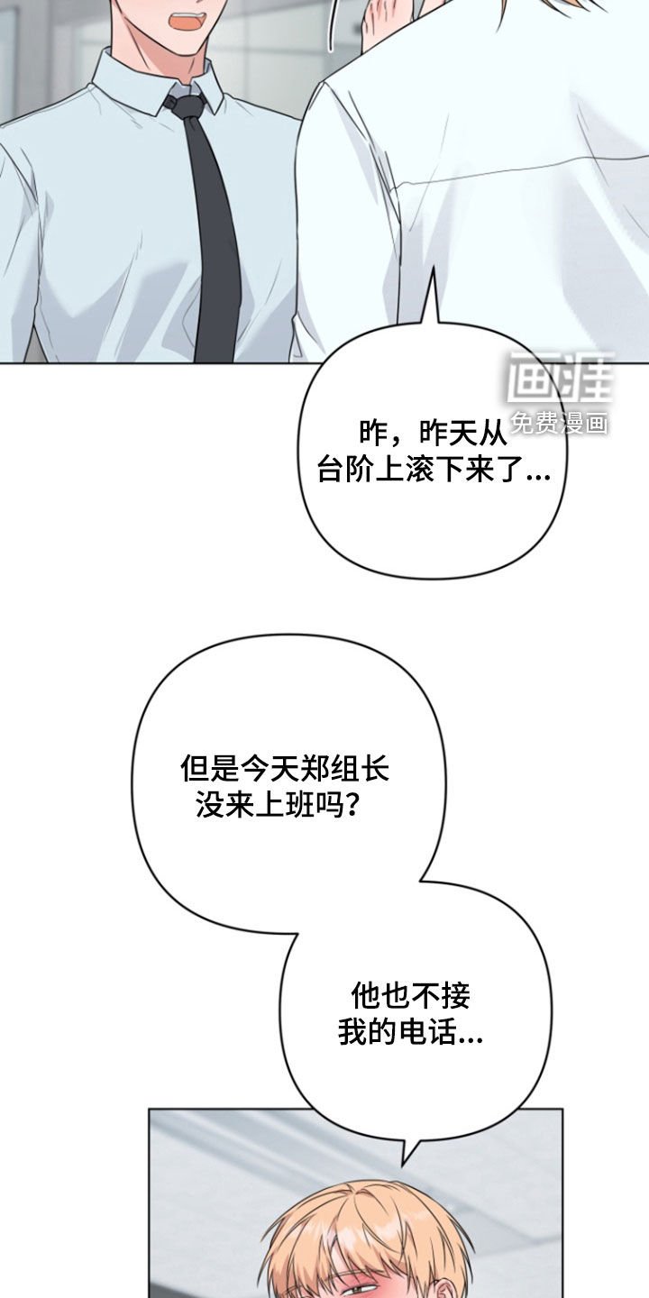 第33章：哭泣
