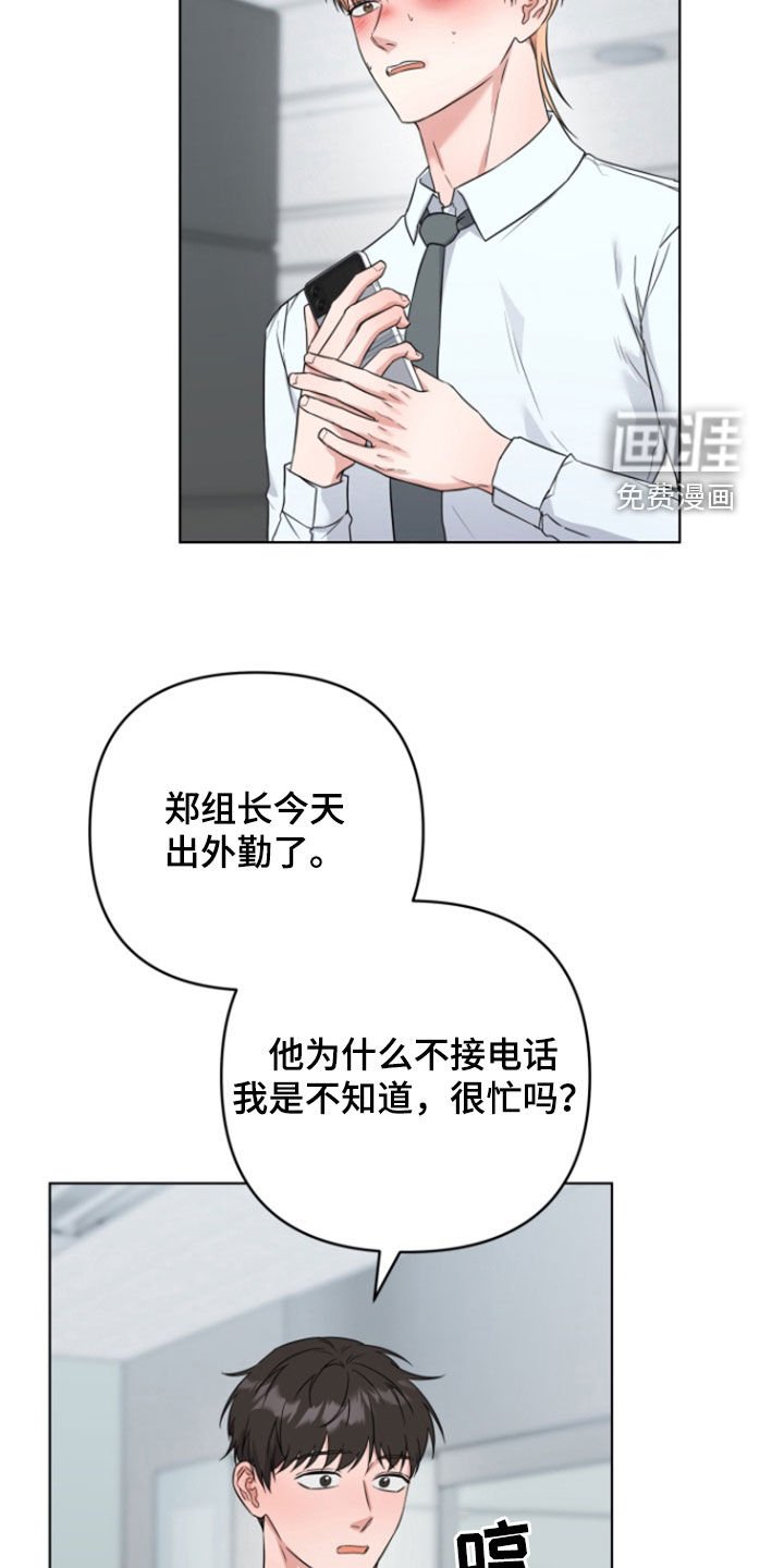 第33章：哭泣