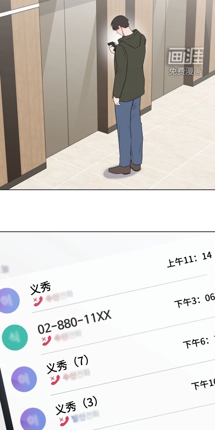 第33章：哭泣