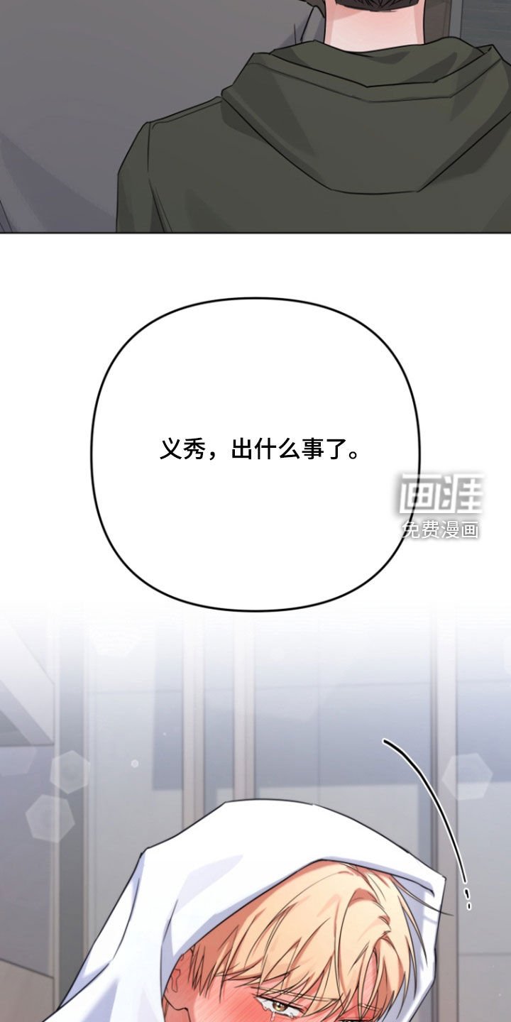 第33章：哭泣