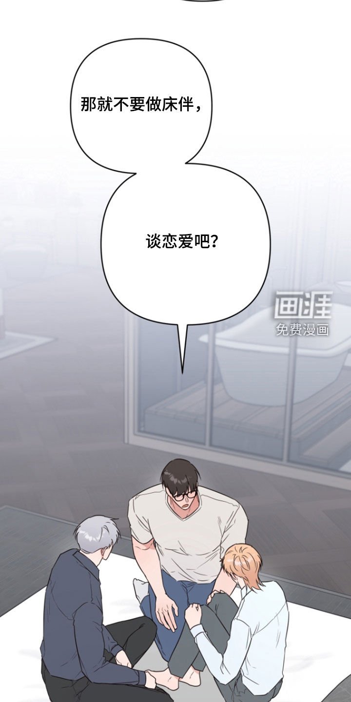 第34章：谈恋爱