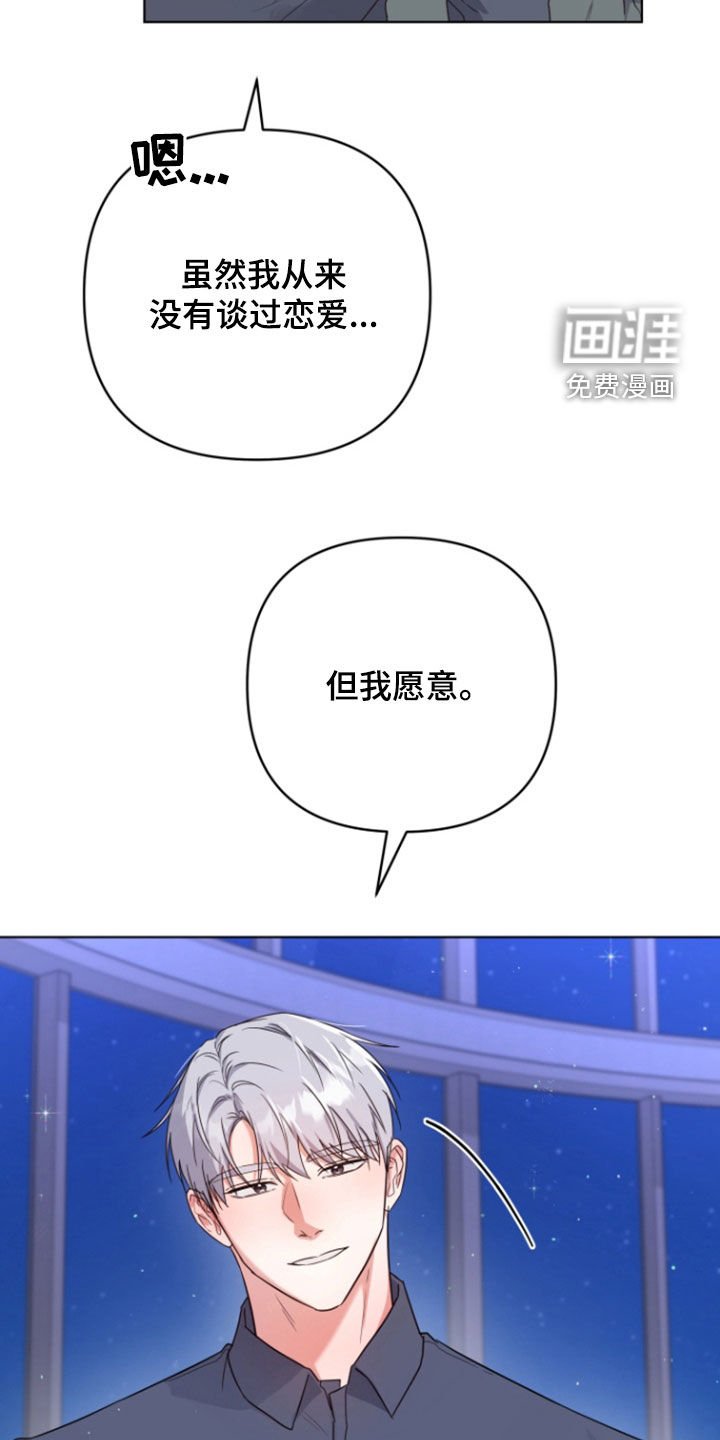 第34章：谈恋爱