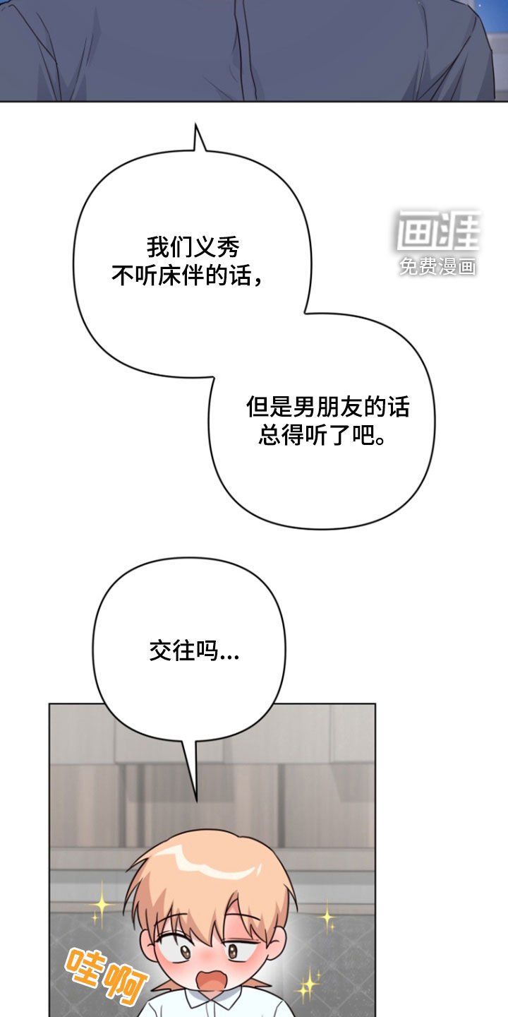 第34章：谈恋爱