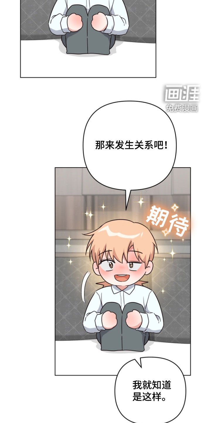 第34章：谈恋爱