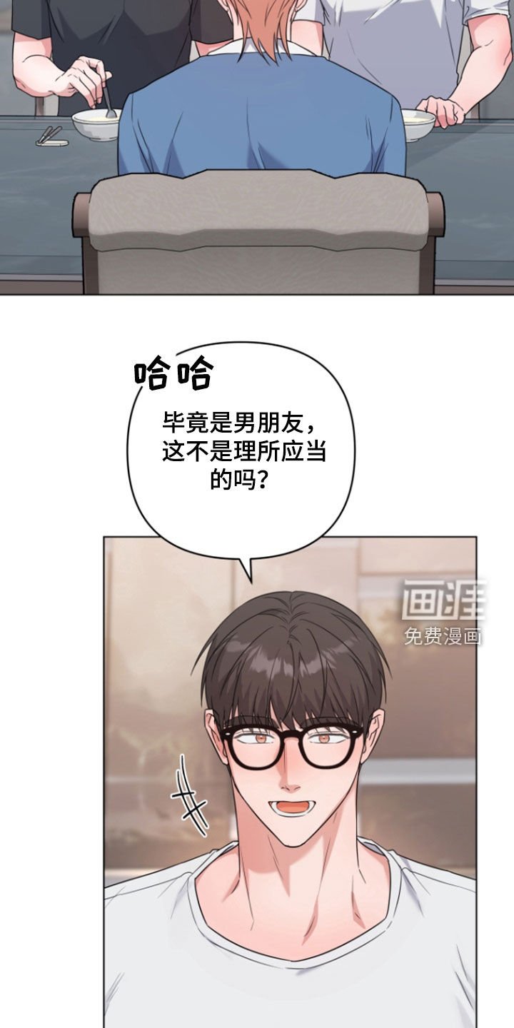 第35章：谢谢你们