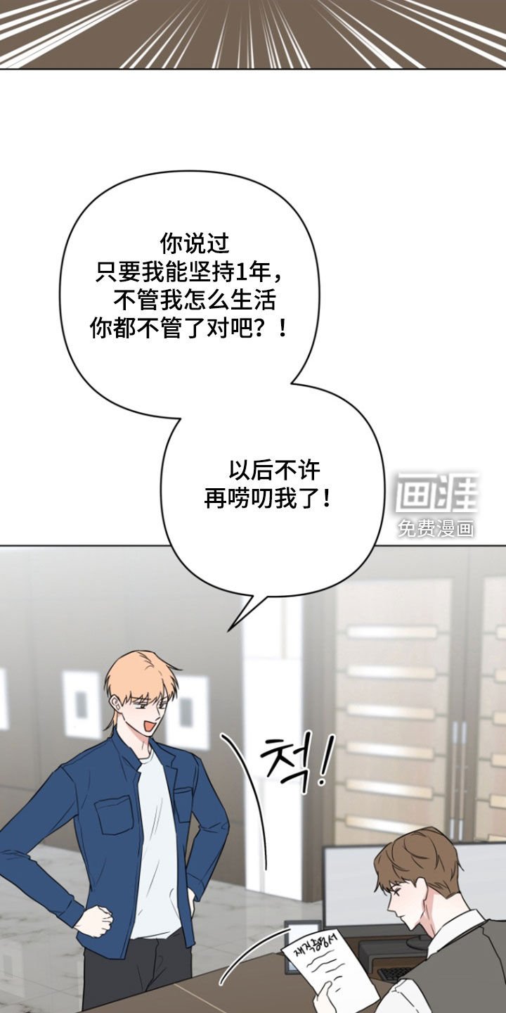 第36章：生机勃勃