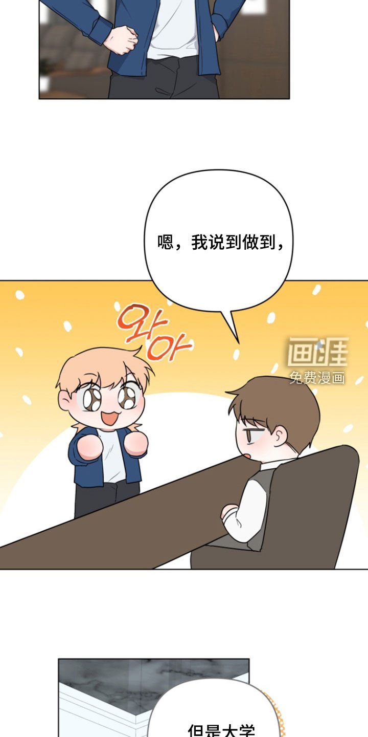 第36章：生机勃勃