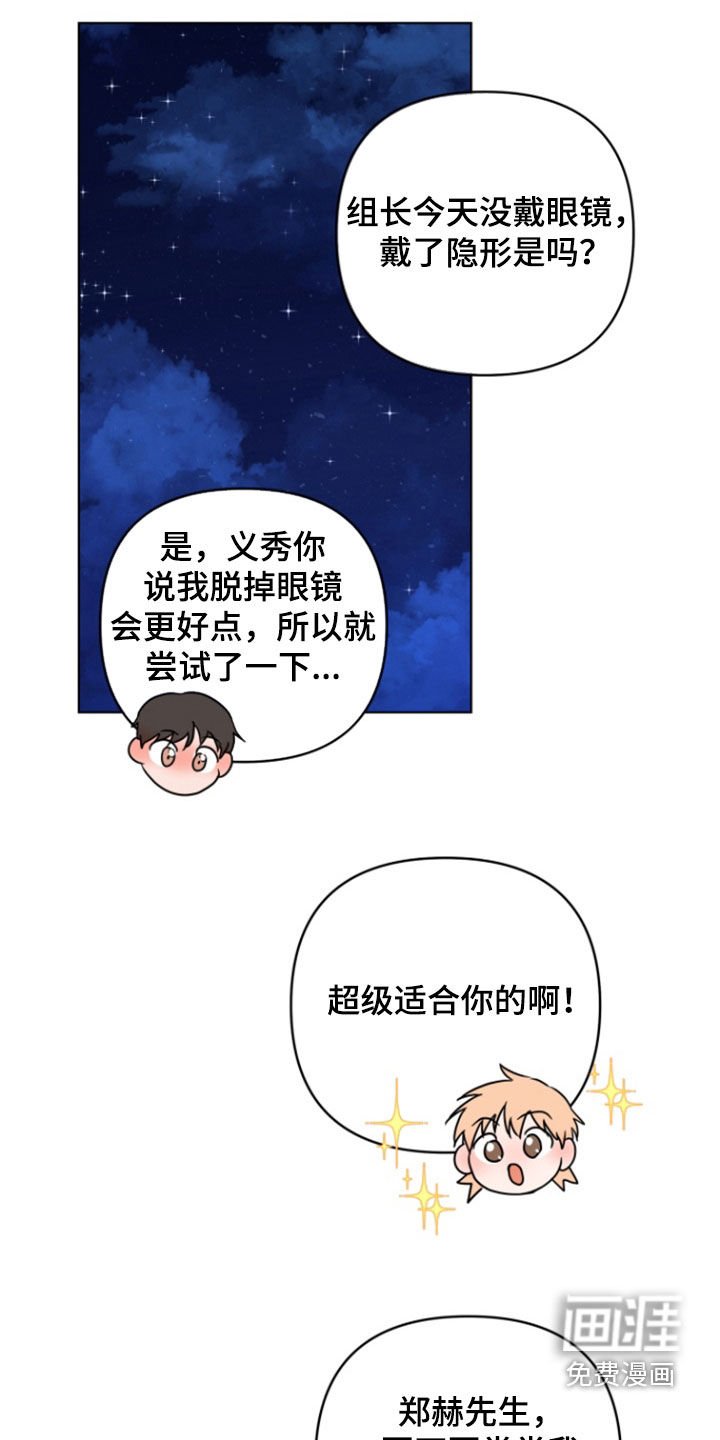 第37章：三杯醉倒（完结）