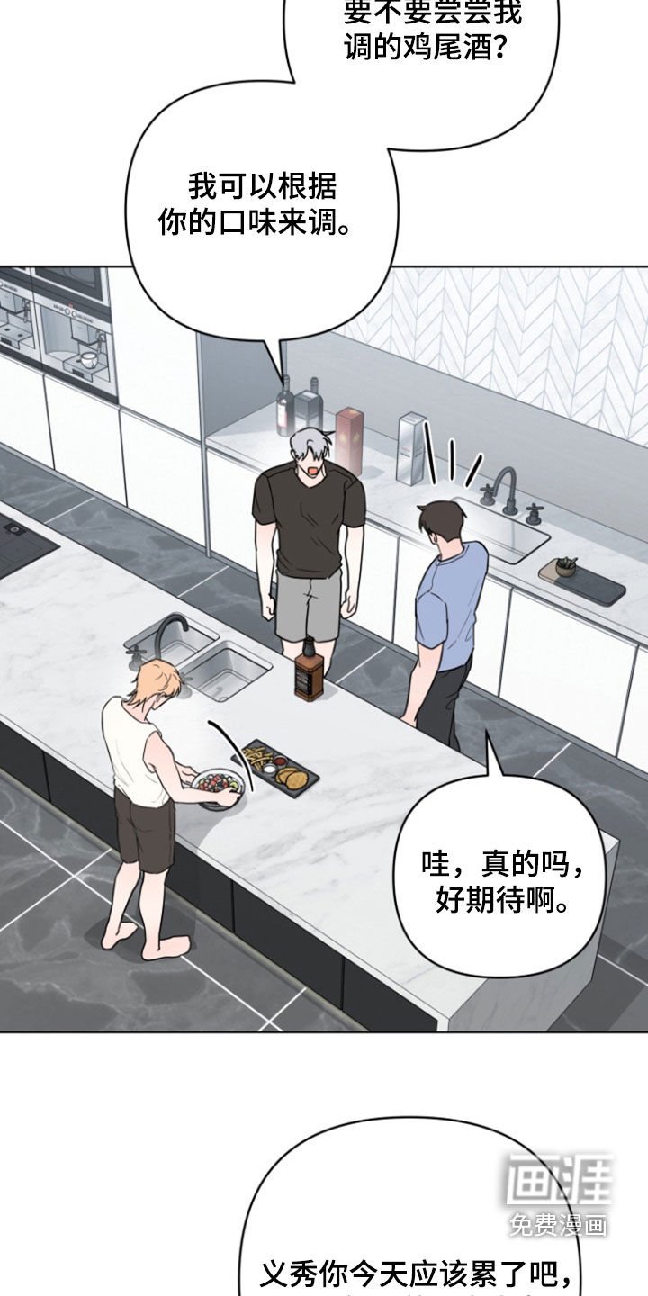 第37章：三杯醉倒（完结）