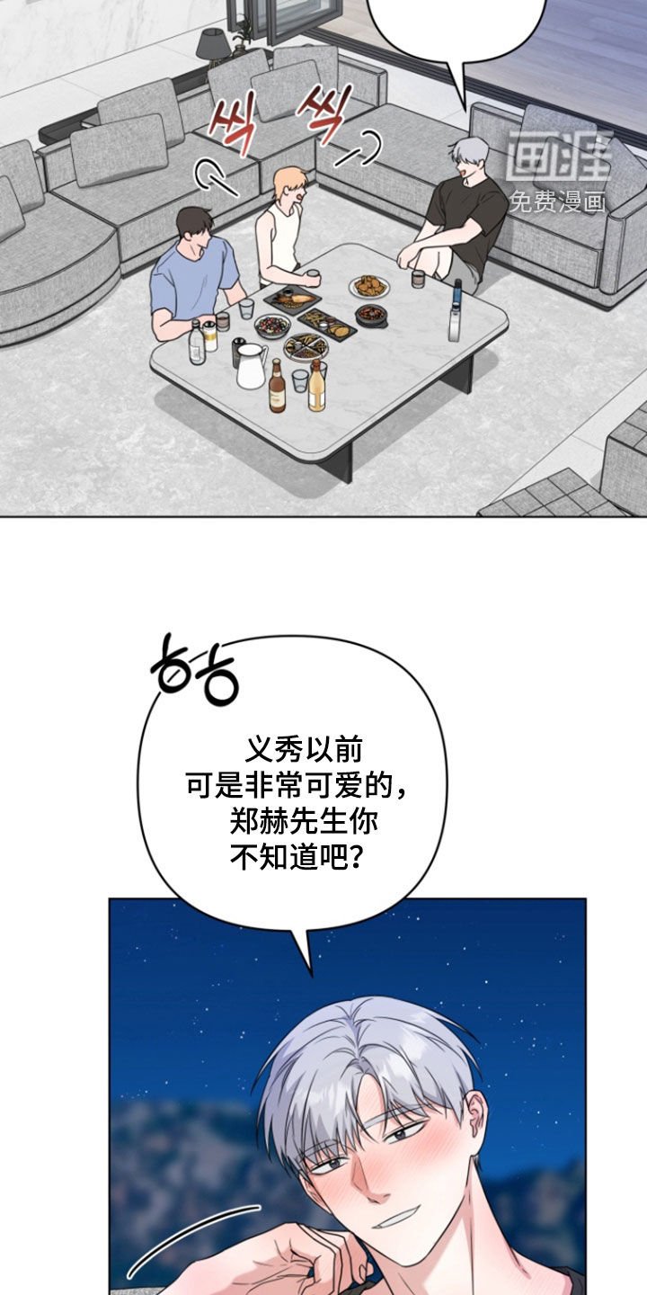 第37章：三杯醉倒（完结）