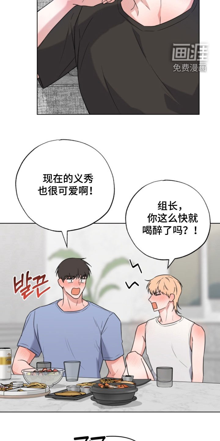第37章：三杯醉倒（完结）