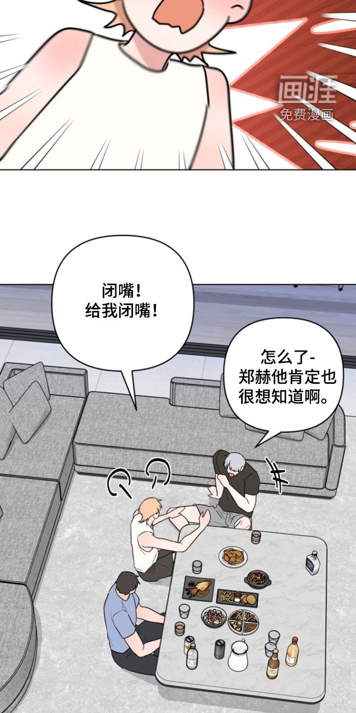 第37章：三杯醉倒（完结）