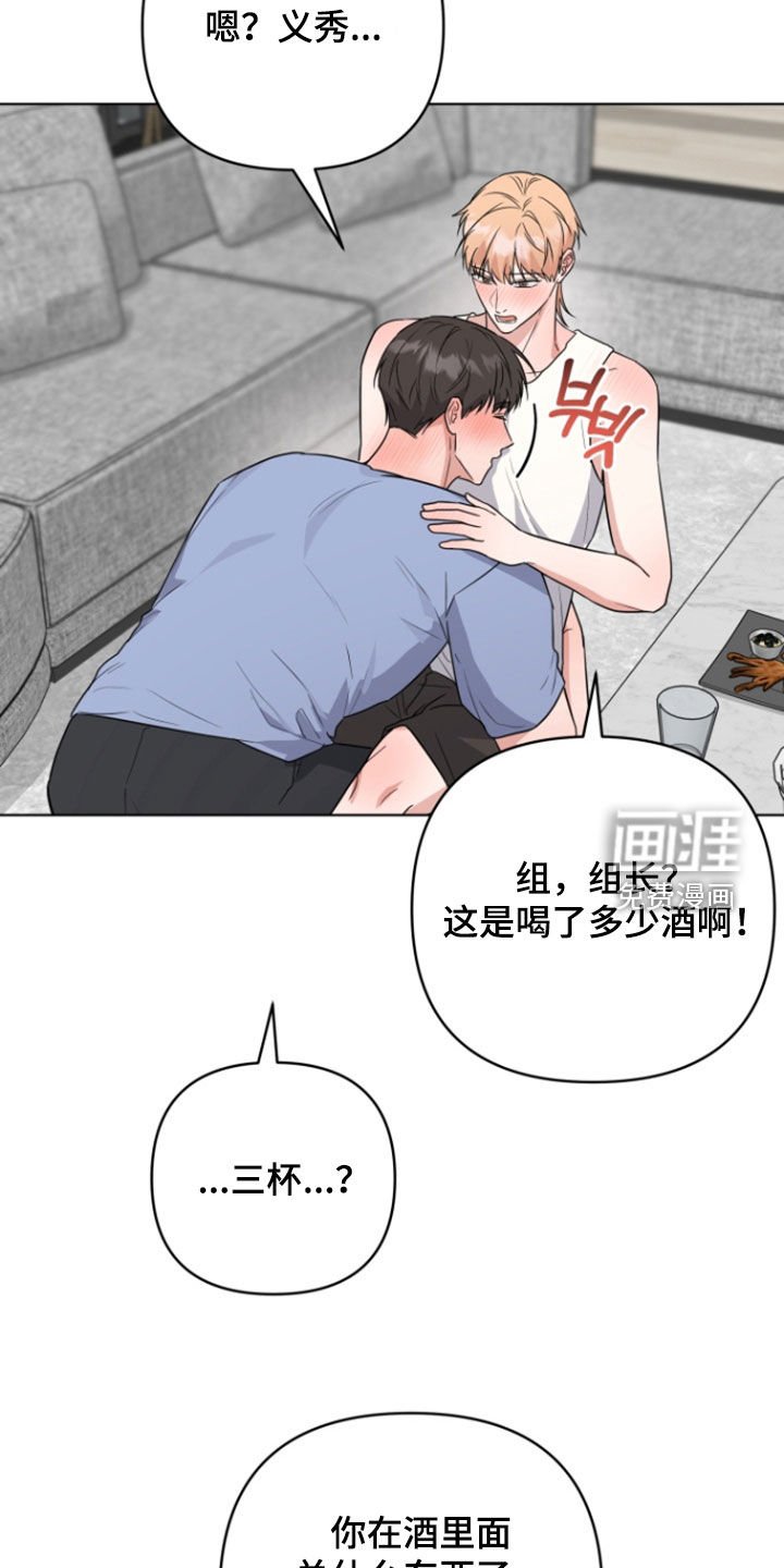 第37章：三杯醉倒（完结）
