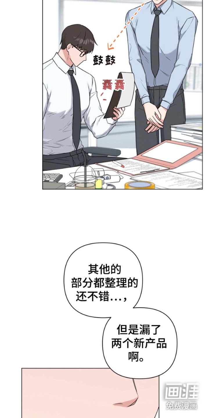 第5章：实习生