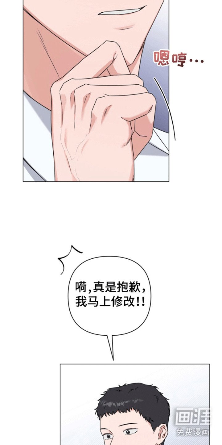 第5章：实习生