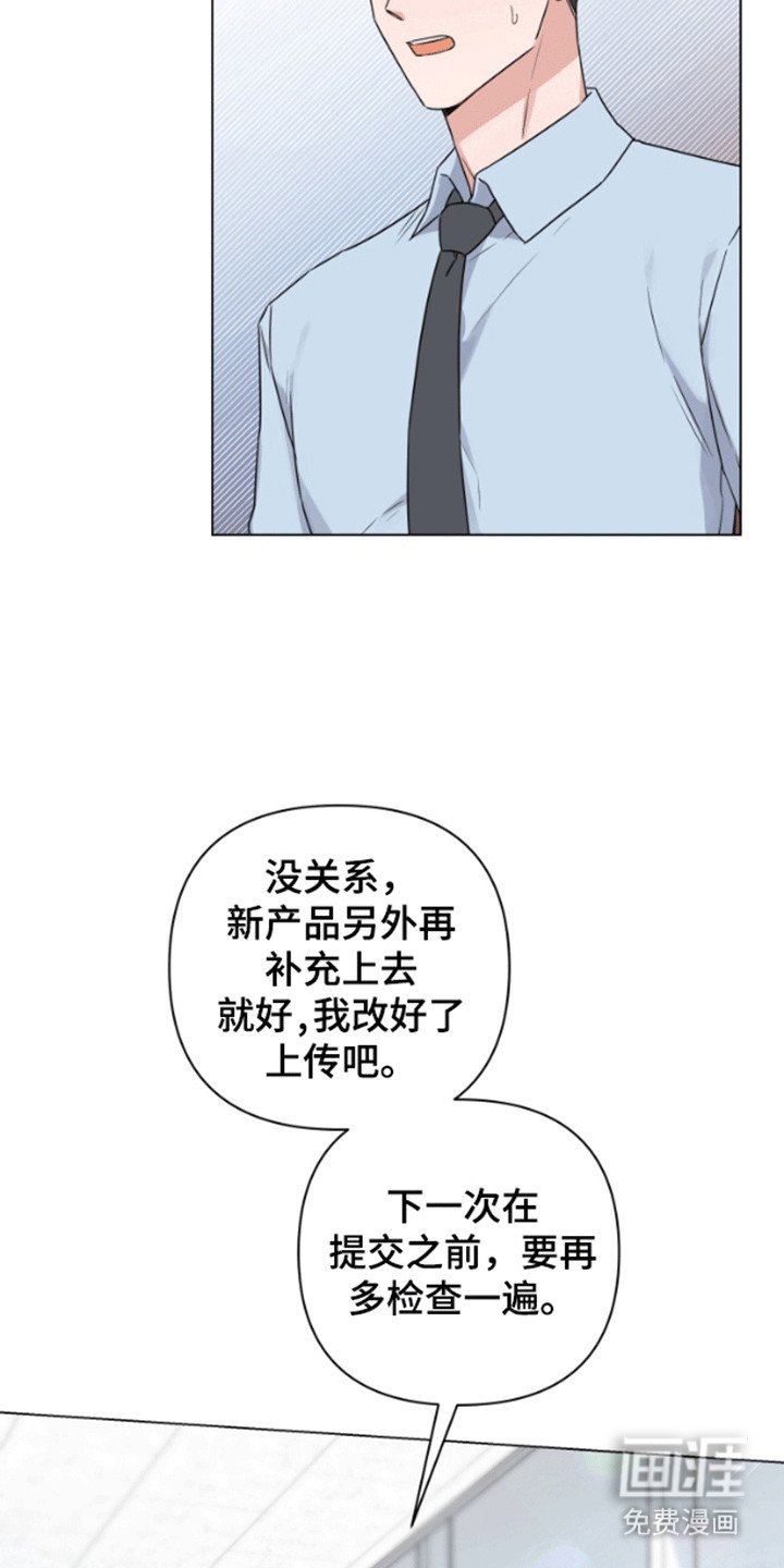 第5章：实习生