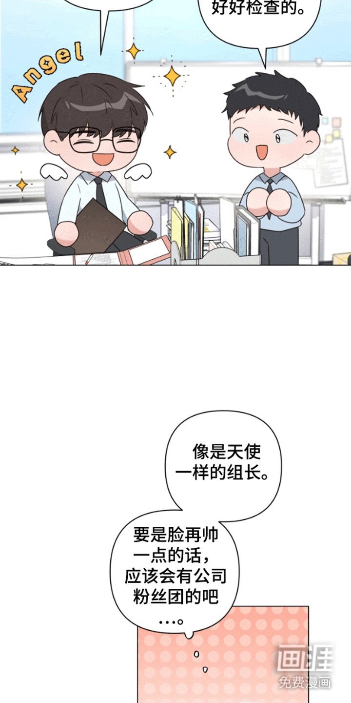 第5章：实习生