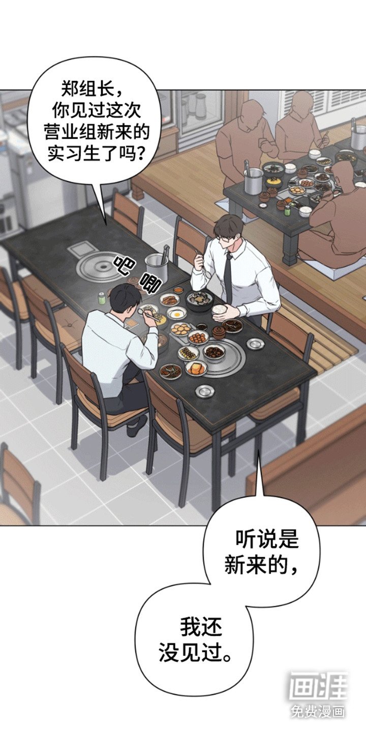 第5章：实习生